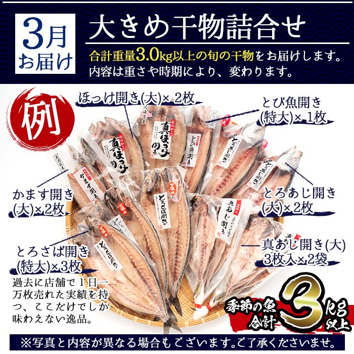 No.701 ＜先行予約受付中！定期便・計3回(3月・5月・7月)＞あ