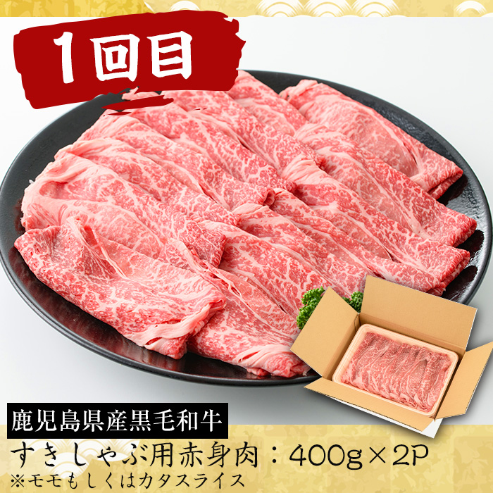 No.727 ＜定期便・全3回(連続)＞黒毛和牛の赤身牛肉コース(全