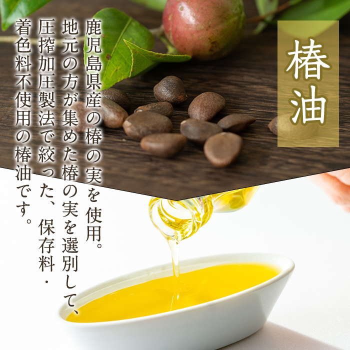 No.808 鹿児島の椿油セット(245g×6本・スプレー容器付) 【伊集