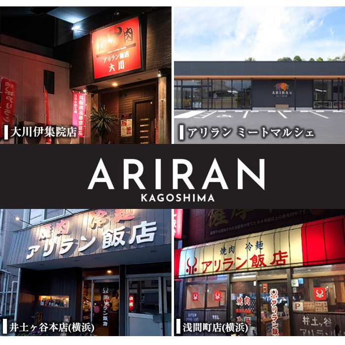 No.927 アリラン飯店5店舗共通お食事券(30,000円分)焼肉 焼き肉