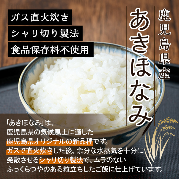 No.1003 鹿児島県産あきほなみ(150g×24P・計3.6kg) 国産 九州産 