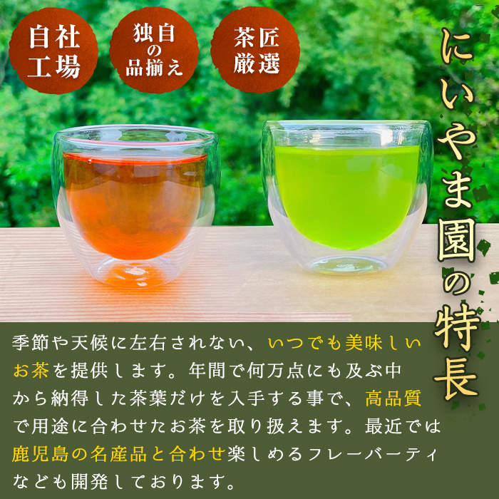 No.1193 柑橘香るフレーバーティー(4袋×6個入り・計24個) 鹿児