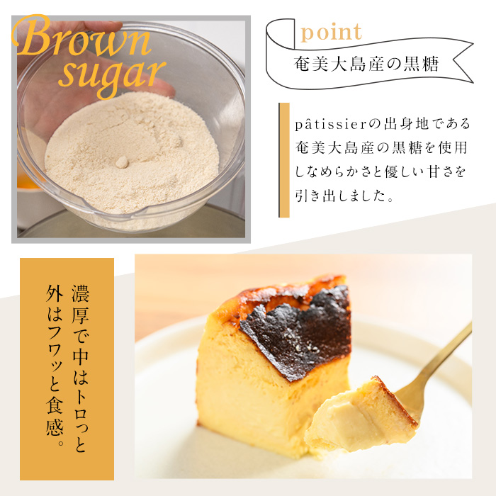 No.1227 濃厚でトロっと食感のバスクチーズケーキ(4号ホール)