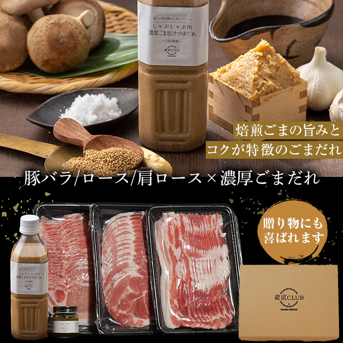 No.1240-b 高級かごしま黒豚！「黒宝豚」 しゃぶしゃぶ セッ