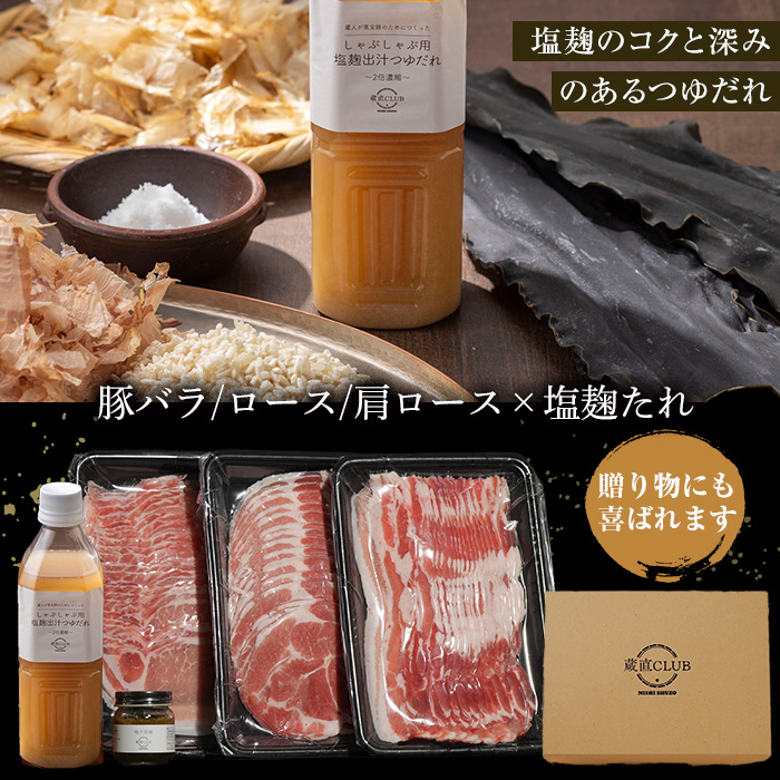 No.1240-c 高級かごしま黒豚！「黒宝豚」 しゃぶしゃぶ セッ