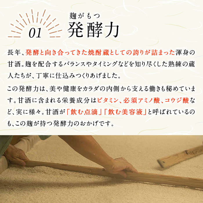 No.798-A ＜定期便・全3回(連続)＞家族の甘酒(550g×8本×3回) 酒 