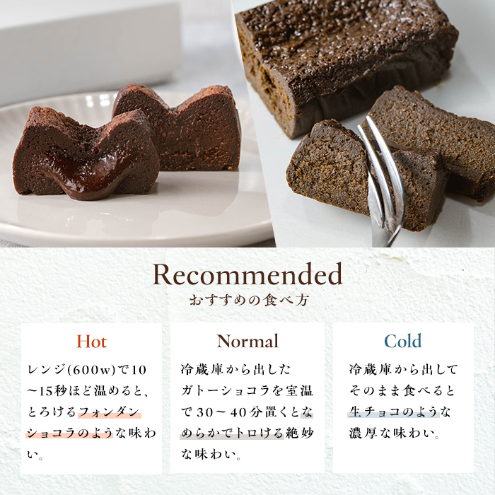 No.1265-B ponoのガトーショコラ(ほうじ茶・180g) お菓子 洋菓子 