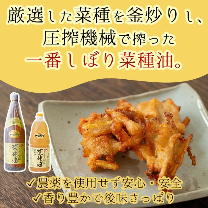 No.007-B ＜ペットボトルタイプ＞国産菜種油(1升×3本) 国産 九