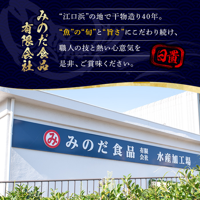 No.406-B 大きめ干物詰合せ＜合計3.6kg＞ 干物 セット 詰め合わ