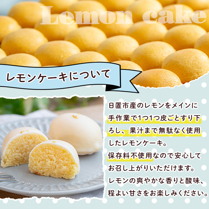 No.1272-B SigaSigaのレモンケーキ(6個) 国産 スイーツ ケーキ レ