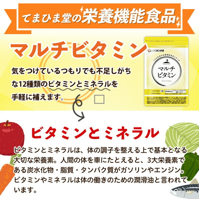 No.1279-A ＜定期便・全3回(隔月)＞マルチビタミン(2袋×3回・