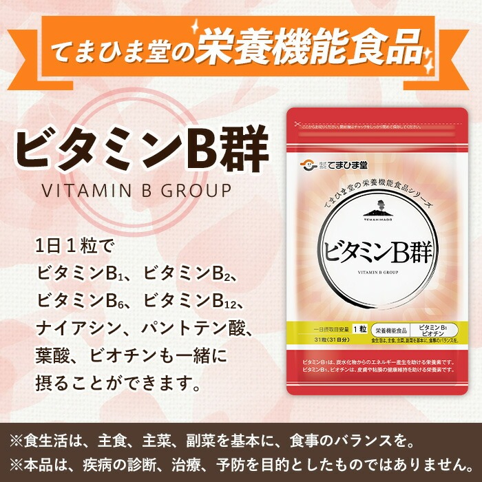 No.1297 活力セット(てまひま にんにく卵黄・ビタミンB群 各1