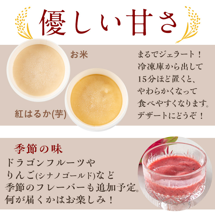 No.1311 野菜・果物の甘酒アラカルト(14個) あま酒 ノンアルコ