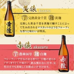 No.019 小正醸造自信の1升瓶3本セット(1800ml×3本) 酒 焼酎 薩摩