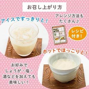 No.340 ＜無加糖・ノンアルコール＞日置の甘酒 約30杯分(300g×