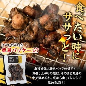 No.228 ＜冷凍便＞鹿児島の鶏刺し専門店の国産鶏炭火焼(計960