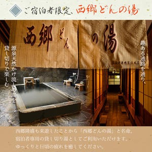 No.080 西郷どん(せごどん)も訪れた名湯！中島温泉旅館ペア