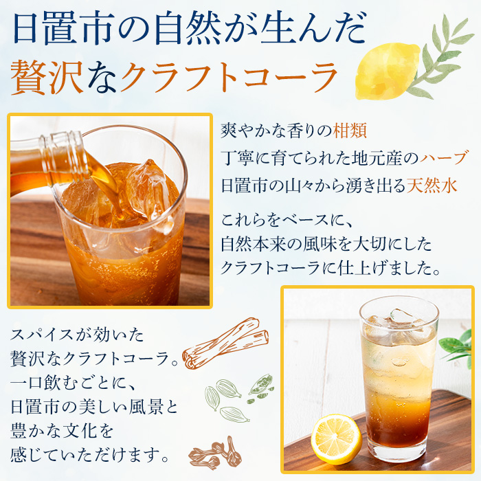 No.1313 HIOKI CRAFTCOLA(250ml) 希釈用 原液 シロップ クラフトコー