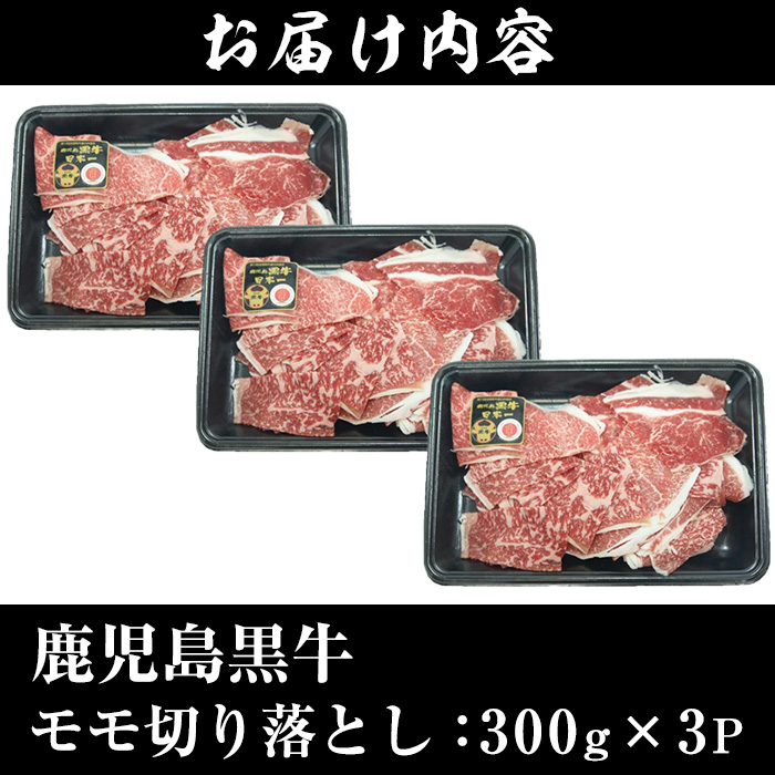 No.1320-m03 ＜数量限定＞2026年3月中に発送！(J-1901)鹿児島黒牛
