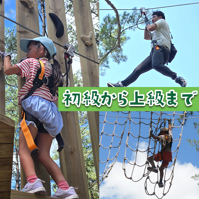 No.1323-B フォレストアドベンチャー・吹上浜＜トレックコー