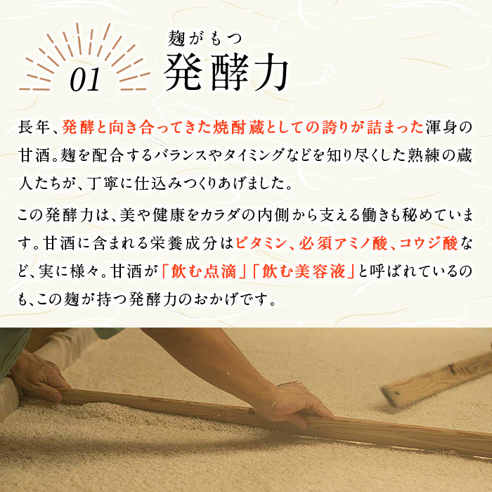 No.1333 家族の甘酒(計4.6L・115g×40本) 保存料 無添加 砂糖不使