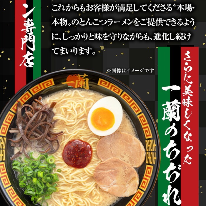 No.1340 ＜定期便・全3回＞一蘭ラーメンちぢれ麺(合計30食・