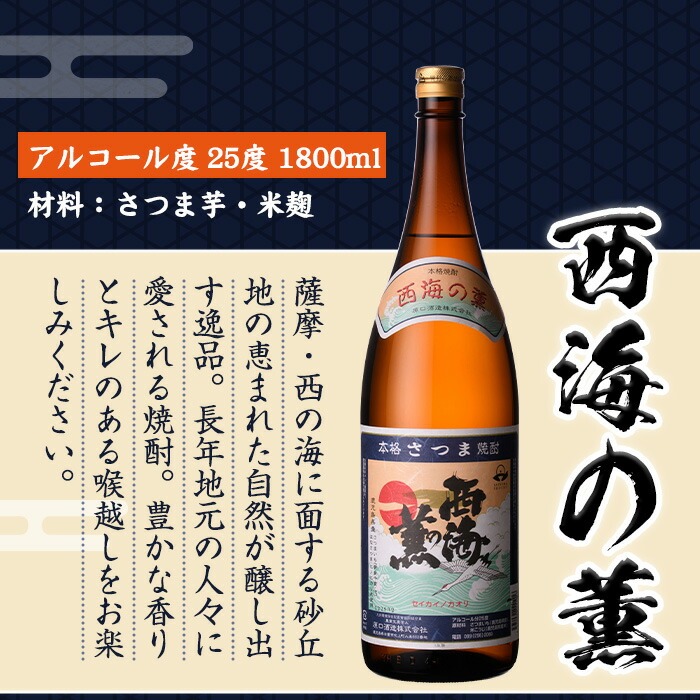 No.995 ＜数量限定＞白麹仕込み！芋焼酎飲み比べ3本セット「