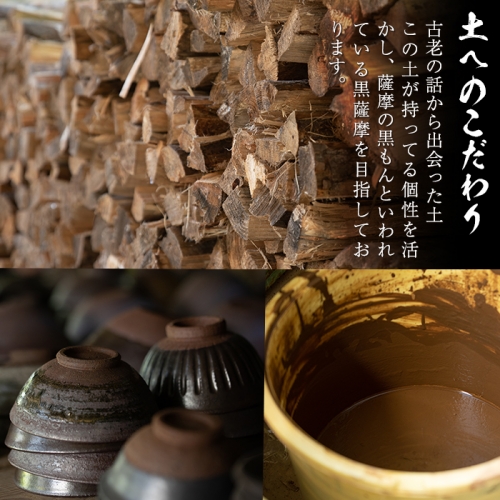 No.044 広口カップ(1個) コップ カップ 薩摩焼 焼物 工芸品 伝