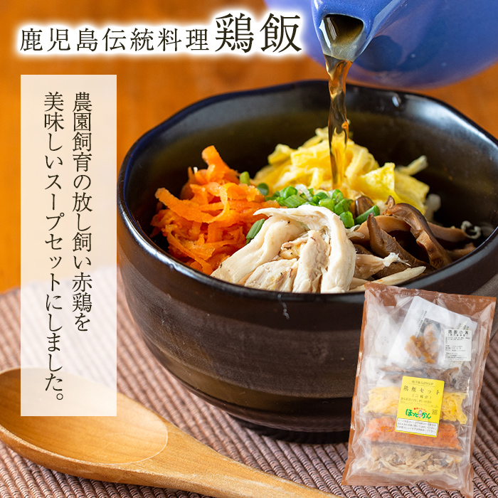 No.400 自家農園の鳥刺しとこだわり鶏料理詰め合わせ(計3点