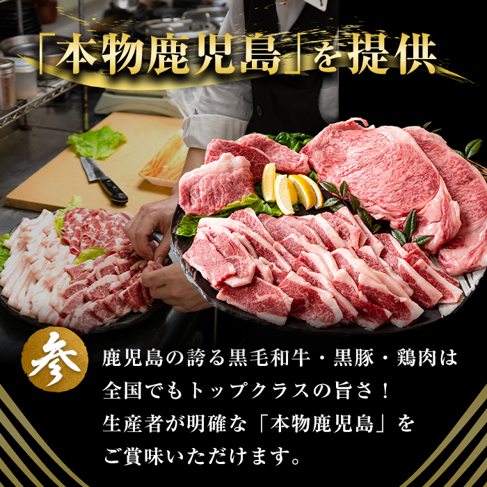 No.454 鹿児島黒牛・黒豚のしゃぶしゃぶと和牛焼肉・ステー