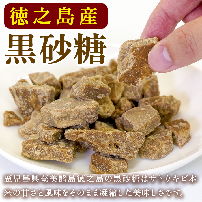 No.636 鹿児島県日置市工場産！徳之島の黒砂糖(計1.65kg・55g×3