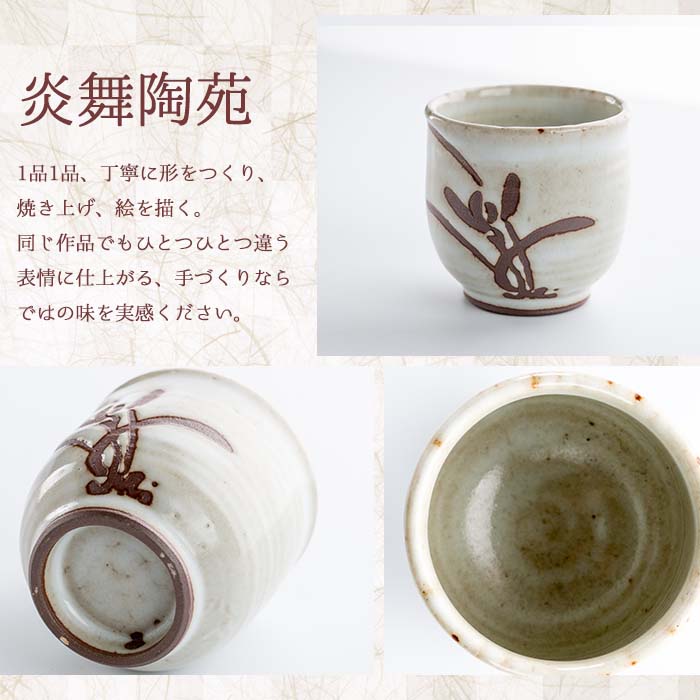 No.716 《数量限定》薩摩焼とグラスのぐいのみ(5個)と大島紬