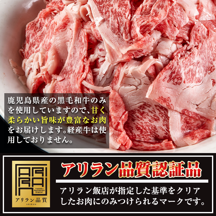 No.706 鹿児島県産黒毛和牛切り落とし(計1kg・250g×4P)【アリラ