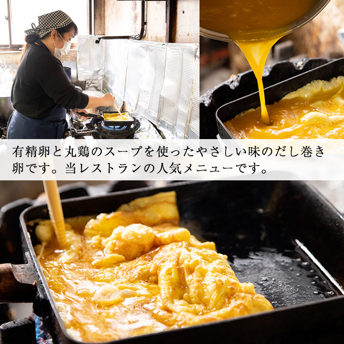 No.783 美山の有精卵でつくるだし巻き卵(380g×4本・計1520g)【