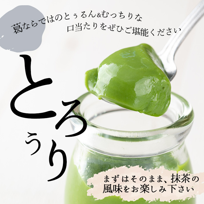No.858 抹茶のプディング(8個)国産 プリン 菓子 お菓子 洋菓子