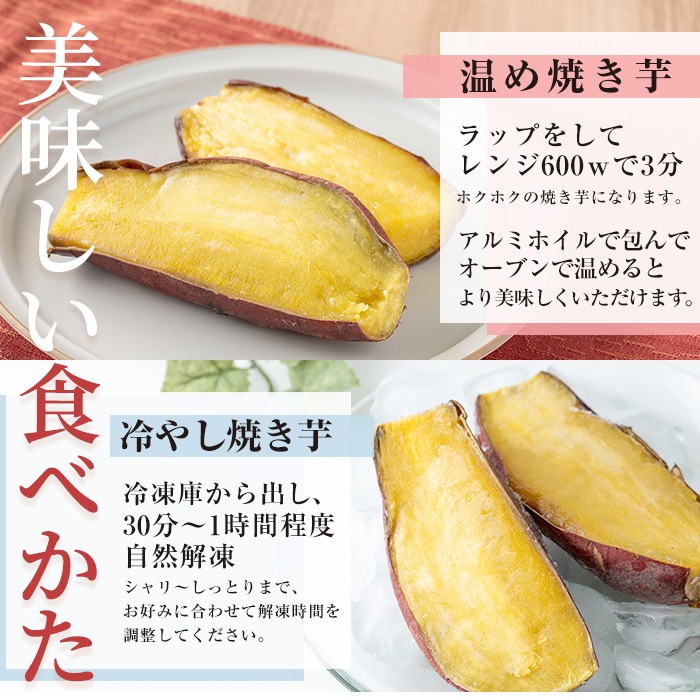 No.859 ＜訳あり・規格外＞紅はるかハーフカット冷凍焼きい