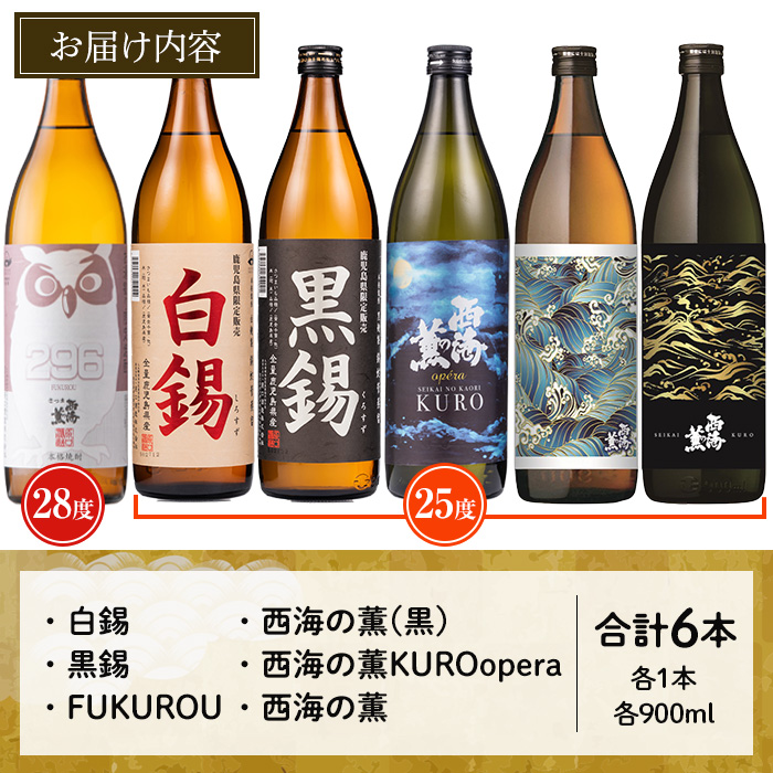 No.974 ＜本格芋焼酎＞南国酒造・“お湯割専用”「FUKUROU（ふ