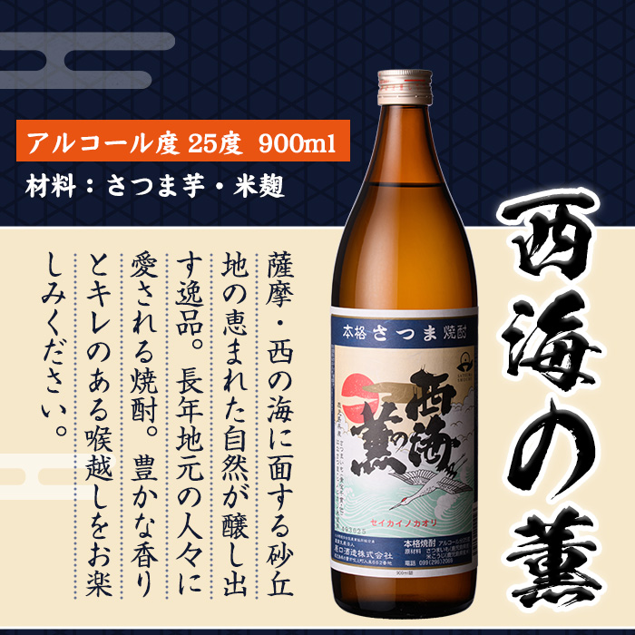 No.963 ＜数量限定＞芋焼酎飲み比べ3本セット「薩摩宝山」「