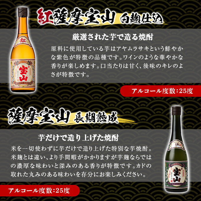 No.997 ＜定期便・全3回(連続)＞薩摩宝山4点セット(白・黒・