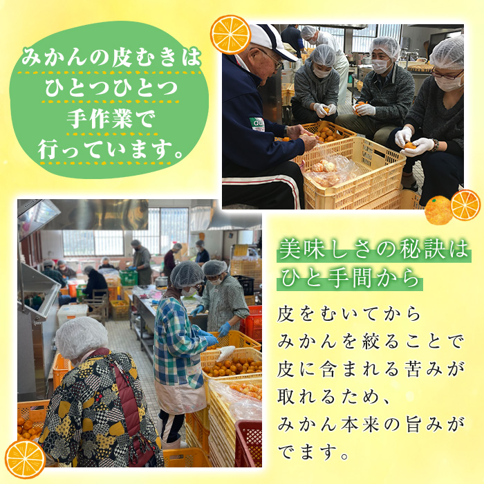 No.1120 ＜数量限定＞3種類の柑橘ミックス 三柑王(4本セット) 