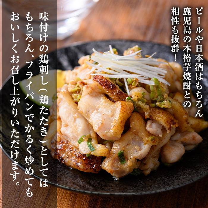 No.1124 鶏刺し専門店の手羽のネギ塩和え(計1.2kg・200g×6袋) 国