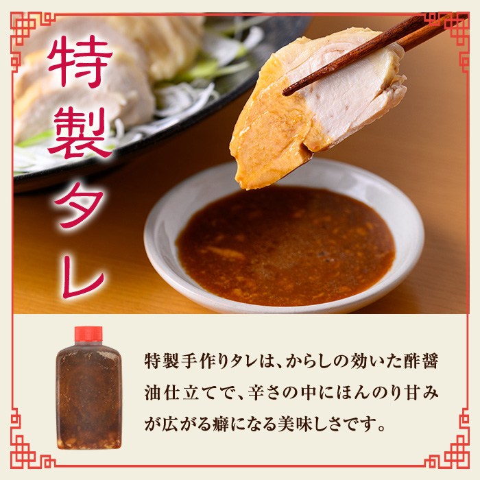 No.1202 ひおき白切鶏(2～3人前×2セット) 国産 鶏肉 鳥肉 白切