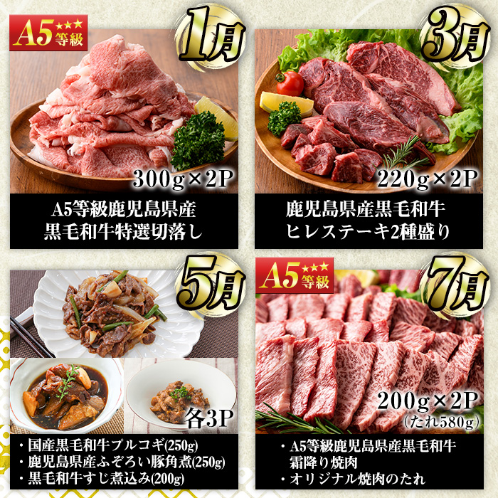 No.1246 ＜定期便・全6回(奇数月)＞お楽しみ！大人気の返礼品