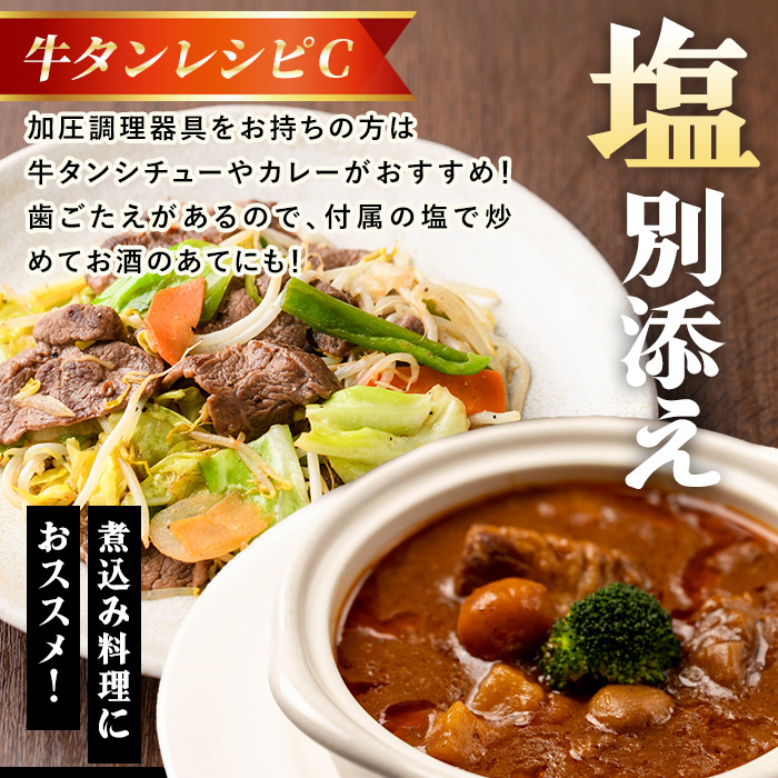 No.1248-C 訳あり！牛タン(500g×2袋・塩別添え) 牛肉 牛タン 簡