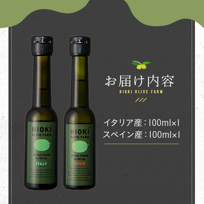 No.443-C ＜スペイン産＆ガーリックオイル＞オリーブオイル