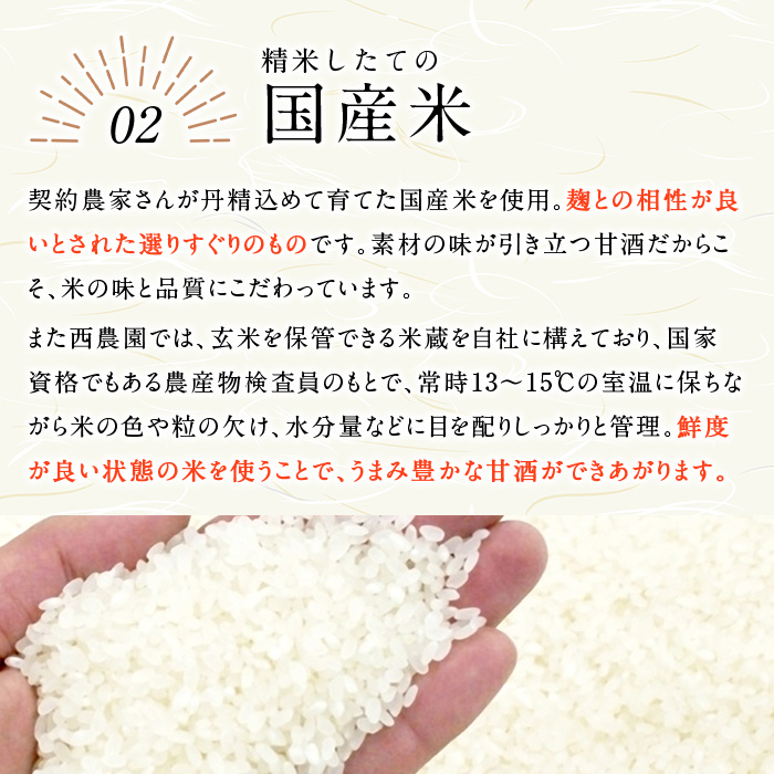 No.798-A ＜定期便・全3回(連続)＞家族の甘酒(550g×8本×3回) 酒 