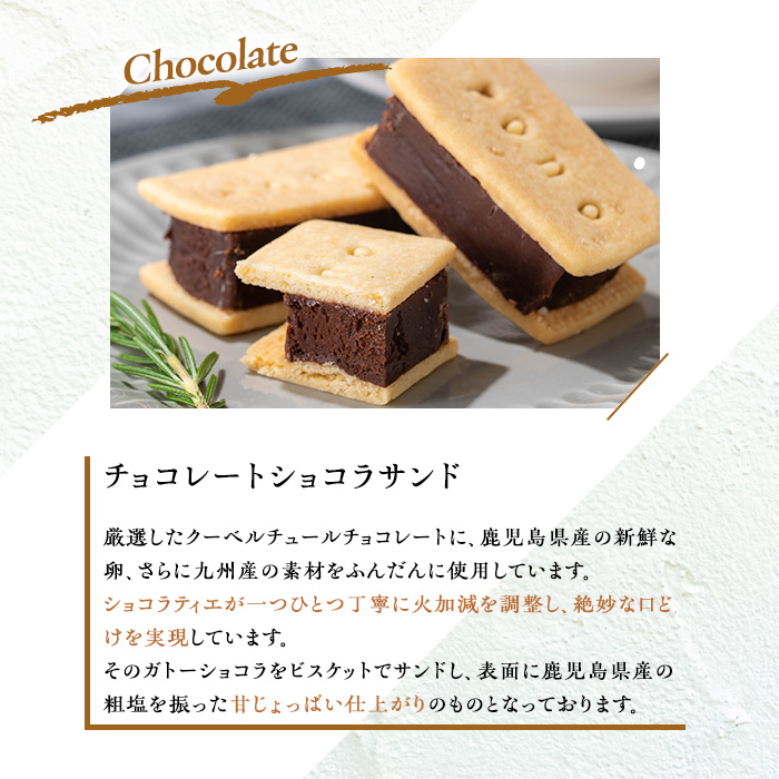 No.1266-A ponoのショコラサンド(チョコレート・3個) お菓子 洋