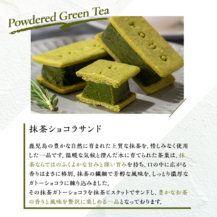 No.1266-C ponoのショコラサンド(抹茶・3個) お菓子 洋菓子 菓子