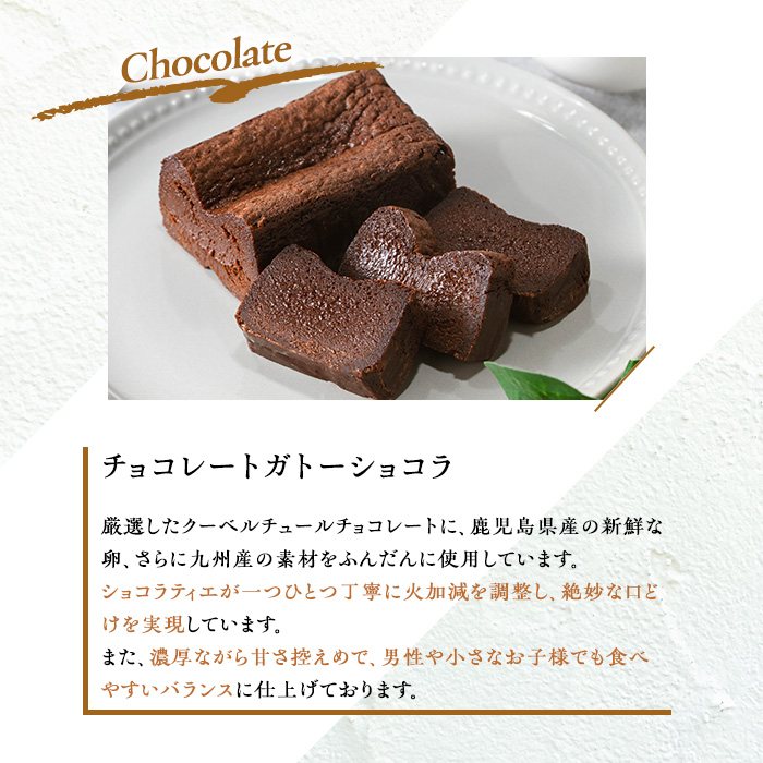 No.1265-A ponoのガトーショコラ(チョコレート・200g) お菓子 洋