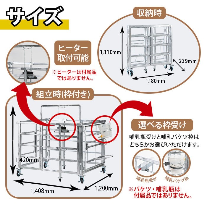 No.966-01 ＜哺乳瓶受け＞キャスター付き！仔牛用折りたたみ
